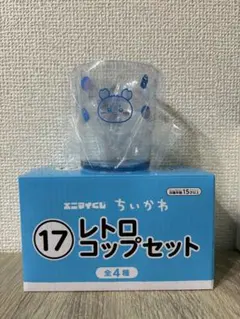 ちいかわ セブンイレブン 古本屋 コップのサムネイル