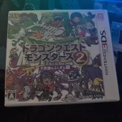 ドラゴンクエストモンスターズ2 3DS