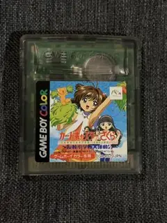GBC カードキャプターさくら　友枝小学校大運動会