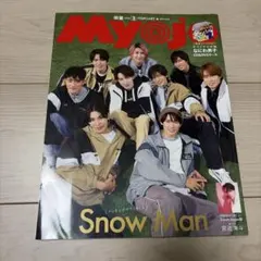 MyoJo(ミョージョー) 2024年2月号
