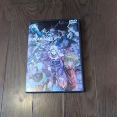 機動戦士ガンダム0083 STARDUST MEMORY(3)