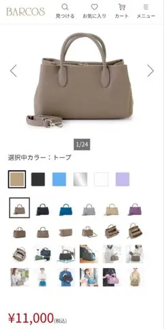 【新品未使用】BARCOS バルコス シュリンクレザー3層ハンドバッグ