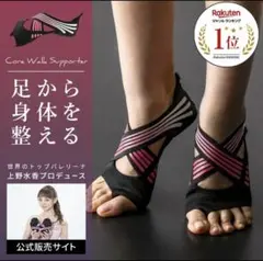 Core Walk Supporter ピンク Sサイズ