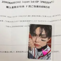 【匿名配送】ZB1 直筆サイン入りトレカ F賞 ゴヌク