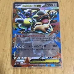 メガガルーラEX ポケモンカード