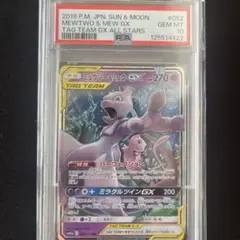2025年最新】ミュウツー&ミュウgx psa10の人気アイテム - メルカリ