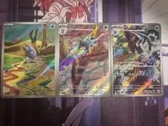 セビエAR 、セゴールAR、セグレイブAR 進化ライン3枚セット