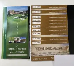 2026年最新】ホテル多度温泉 株主優待の人気アイテム - メルカリ