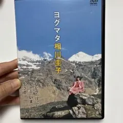 舞台版 メサイア 銅ノ章 DVD - メルカリ
