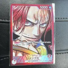 2026年最新】リーダーパラレル シャンクスの人気アイテム - メルカリ