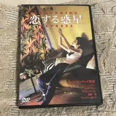 恋する惑星　ウォン・カーウァイ　レンタルアップDVD