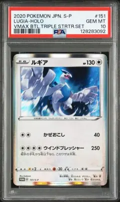 2025年最新】ルギア psa10の人気アイテム - メルカリ