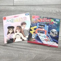 新品 DVD リカちゃんスペシャル2025 トミカスペシャル2023 2枚セット