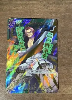 ミラバト 赤髪のシャンクス 超Ω - メルカリ