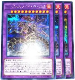 早い者勝ち！　大人気！　遊戯王　インフェルノイド・ティエラ　シークレット　3枚