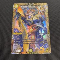 光鎧龍ホーリーグレイス 金トレジャー 金トレ 2枚 - メルカリ