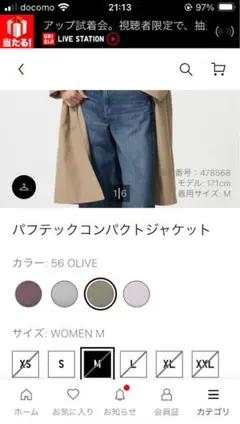 ユニクロパフテックコンパクトジャケット