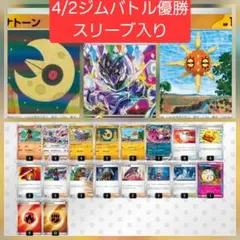 【大特価】ソウブレイズexデッキ　構築済みデッキ2