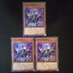 遊戯王　ジャックナイツ　スーパー　3枚