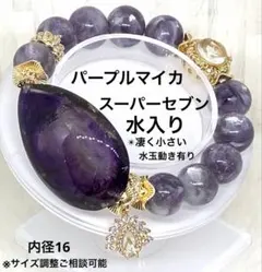 ✳ラムまま✳ 水入りスモーキークォーツ　　花火スーパーセブン　水入り水晶 ✳ラムまま様専用✳ 水入りスモーキークォーツ 花火スーパーセブン 水