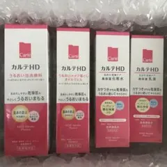 コーセー 株主優待 カルテHD 4本セット - メルカリ