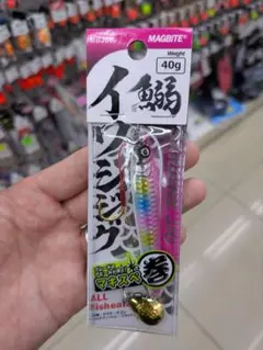 ジグスピナー