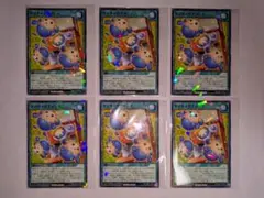 最強ジャンプ8月号付録 遊戯王ラッシュデュエル タマタマガチャンス 6枚セット