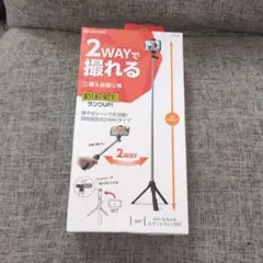 エレコム スマートフォン 三脚 自撮り棒 2way P-STSRSMBK