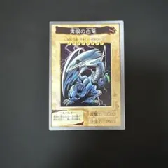 2025年最新】ブルーアイズ バンダイの人気アイテム - メルカリ