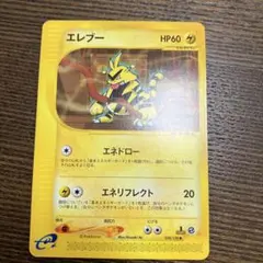 eカード 第一弾拡張パック　まとめ売り　初版 未開封 ポケモンカードe 第1弾 基本拡張パック 1ED 初版 - メルカリ