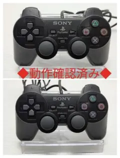 【即日匿名配送】ps2 コントローラー デュアルショック2 ブラック ２個セット
