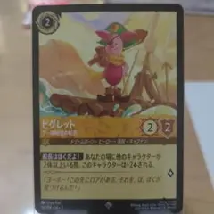 ロルカナ　インクランド探訪　ピグレットスーパーレア通常