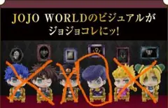 ジョジョ ワールドエディション ガチャガチャ 東方仗助