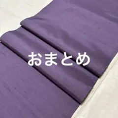 サリー様 リクエスト 3点 まとめ商品