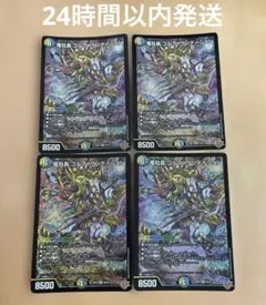 デュエルマスターズ 竜社長 ゴルファウンデーション 4枚セット - メルカリ