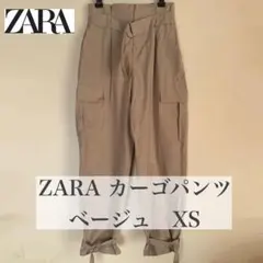匿名＊ZARAカーゴパンツ サイドポケット付き　ベージュ　XS 裾絞り　ベルト付