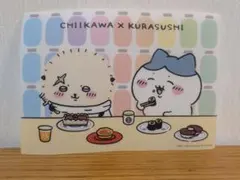 ちいかわ くら寿司 コラボ 下敷き