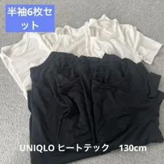 UNIQLO ヒートテック半袖 130cm