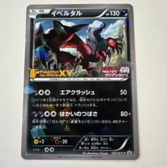 イベルタル PROMO XYシリーズプロモーションカード PROMO 052/… - メルカリ