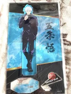 呪術廻戦 PLAZA ロフト 限定 アクリルスタンド 五条悟　アクスタ