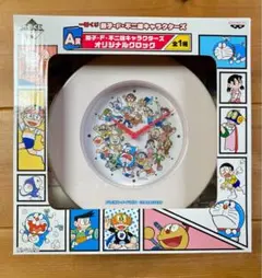 藤子・F・不二雄キャラクターズ 一番くじA賞 オリジナルクロック ドラえもん