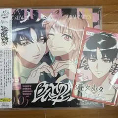 東京カラーソニック!! カラソニ ドラマCD BUMPEACE 梶原岳人木村良平