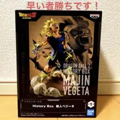 2026年最新】魔人ベジータ フィギュアの人気アイテム - メルカリ