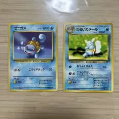 旧裏 渦巻ホロ わるいカメックス進化ラインセット☆ 第4弾拡張パック