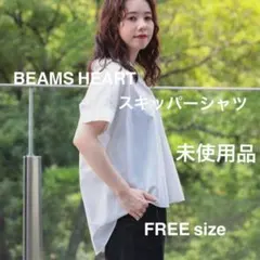 ★BEAMS HEART★ブラウス シャツ スキッパープルオーバーシャツFREE