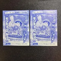 モンキー・D・ルフィ：週刊少年ジャンプ付録（2023年1月7日売） P-033