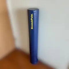 【美品】 LPN ストレッチポールEX ネイビー 正規品 StretchPole