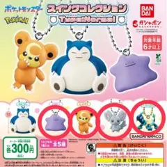 ポケモン スイングコレクション