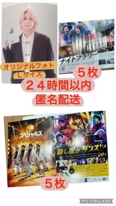 佐久間大介映画リーフレット各５枚 オリジナルフォトLサイズおまけ