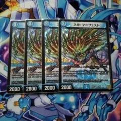 ネ申・マニフェスト 神 カリスマ 4枚 ③